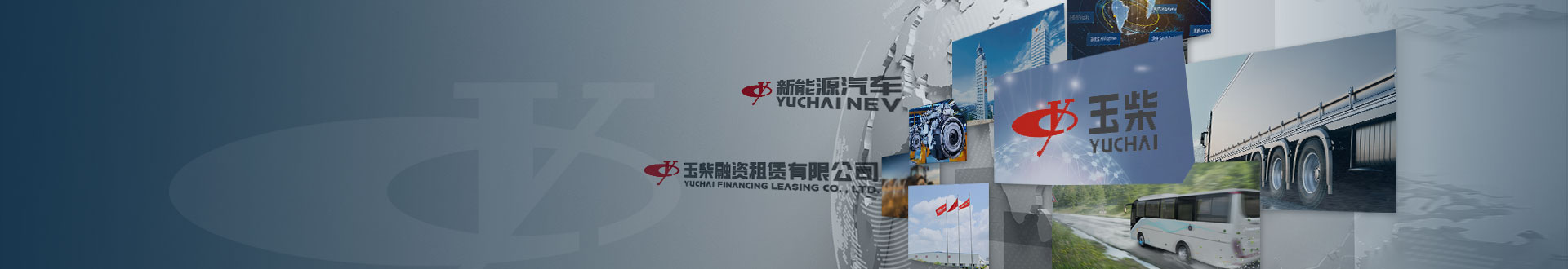 新能源產(chǎn)業(yè)（電力、汽車）及相關(guān)服務(wù)